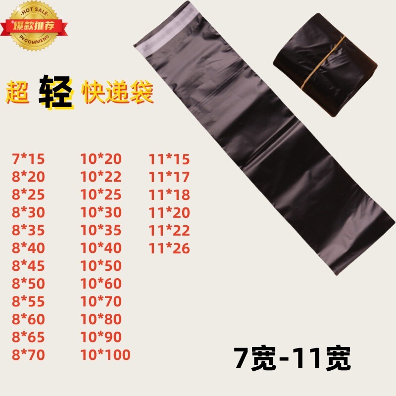 Special Offer Small Waterproof Bag Black White Light and Thin New Material Jewelry Socks Cross-Border E-Commerce Special Express Bag
