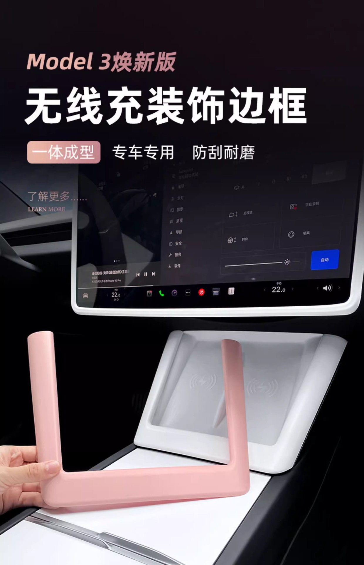 Suitable for Tesla's New Version Model Y/3 Central Control Wireless Charging Decorative Frame Interior Protection Color Changing Accessories