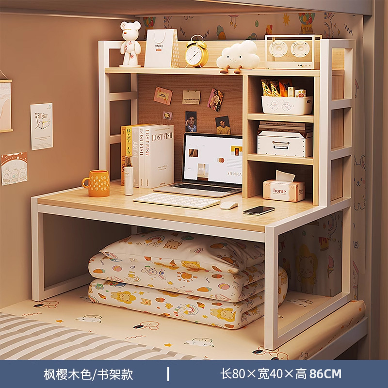 【전면 백패널 + 이동식 책꽂이】 메이플 벚꽃색 80*40*86cm 2층 침대 겸용