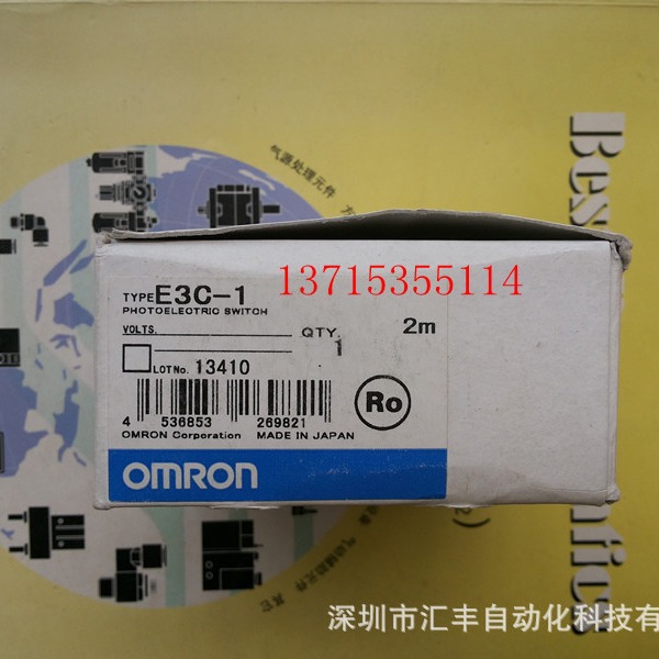 OMRON欧姆龙原装 光电开关 E3C-1  2M