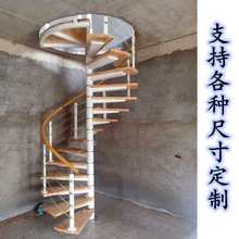 整体用楼梯旋转阁楼loft楼梯小型中柱板楼梯扶手实木铁艺楼梯