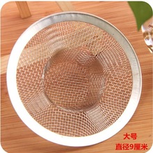 全【9大号 】过滤网地漏日用百货一元店2元店货源批发中国无防滑