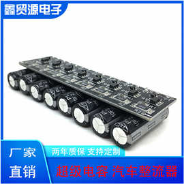 全新 YEC 2.7V10F 超级法拉电容模组 21.6V1.2F 后备电源整流器