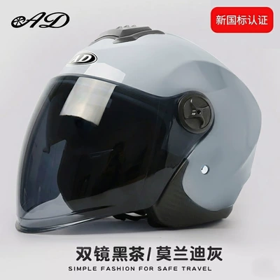 Motosiklet kaskı (dəbilqə) — Specializes in Electric Vehicle Helmets for Men - morandi-gray-black-tea-mirror-hd-mirror