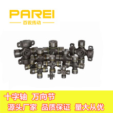 �����ʮ�����BJ130 32&times;93 NJ13135&times;98 EQ140 39&times;118������