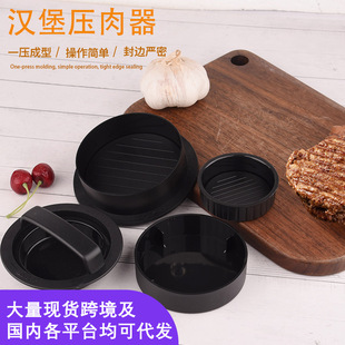 Factory direct hamburger meat press meat pie pressure plate mold PP round manual meat press DIY baking tools