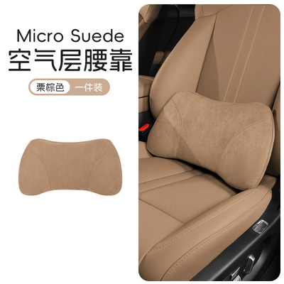 seat lumbar support, Nappa: Waist support - chestnut-brown-air-layer-suede-1-piece-pack