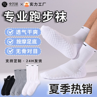 专业耐磨羽毛球袜子缓震吸汗颗粒毛巾运动袜透气无骨中短筒跑步袜