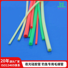 卸売り規格はカラーシリカゲルホース内経2外径3釣り用シリカゲル蛍光条夜光シリカゲルチューブを完備している