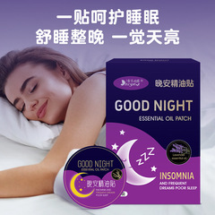 主播推薦抖快同款香草雨露睡眠貼入眠神器失眠貼晚安精油貼批發