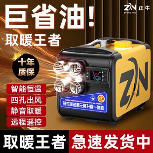 ��ů�v܇�ӟ���һ�w�C����ȼ�Ϳ՚�܇�dȡů12V؛܇����ů������