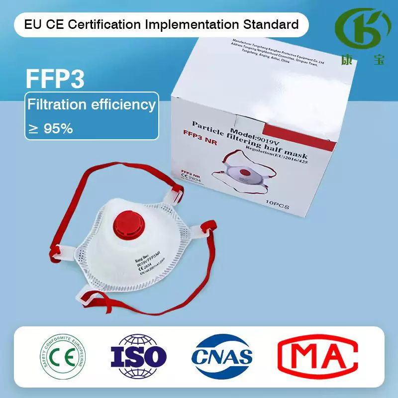 杯型随弃式口罩FFP3头戴式呼吸阀防尘防颗粒物口罩CE出口独立包装