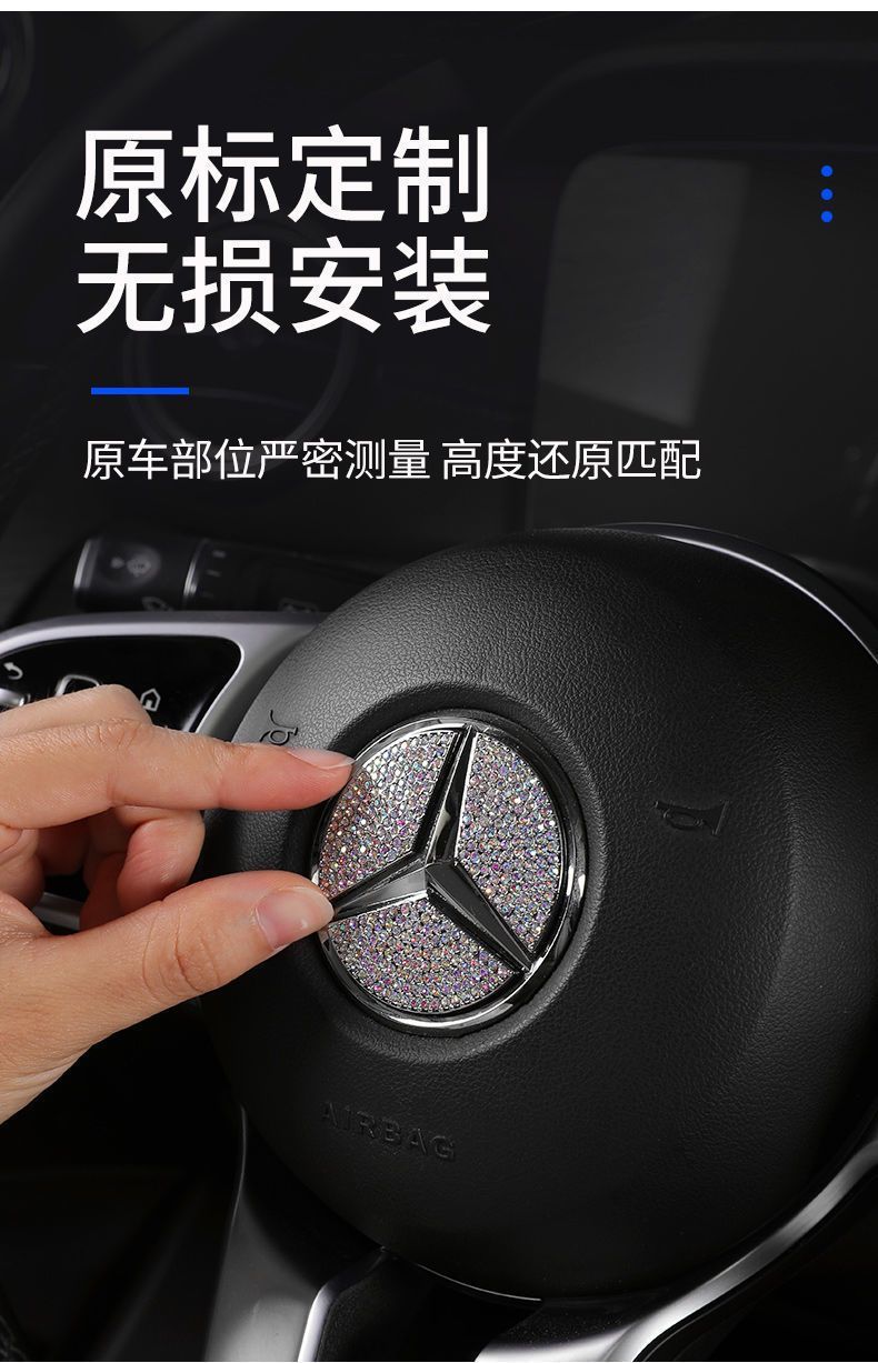 Suitable for the new mercedes benz C/E/A-class GLK/GLA/CLA/GLC steering wheel diamond car logo modified interior stickers