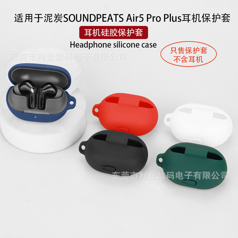Suitable for Soundpeats Air5 Pro/Air5 Pro Plus Headphone Protective Case Silicone Shell