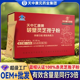 复合保健产品;保健食品;植物精华