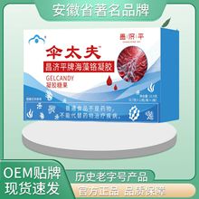 伞太夫昌济平牌海藻铬胶囊16.8克厂家直销保证正品一件代发