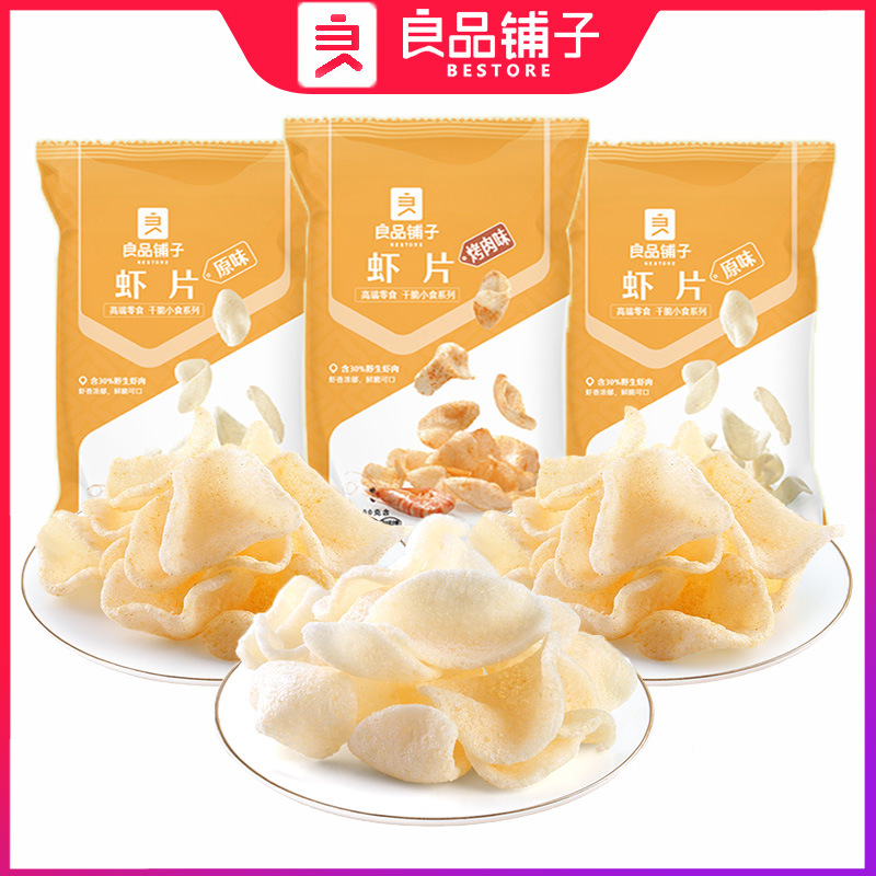 包邮良品铺子-虾片25g/袋膨化零食炸虾片小吃休闲零食儿时的味道