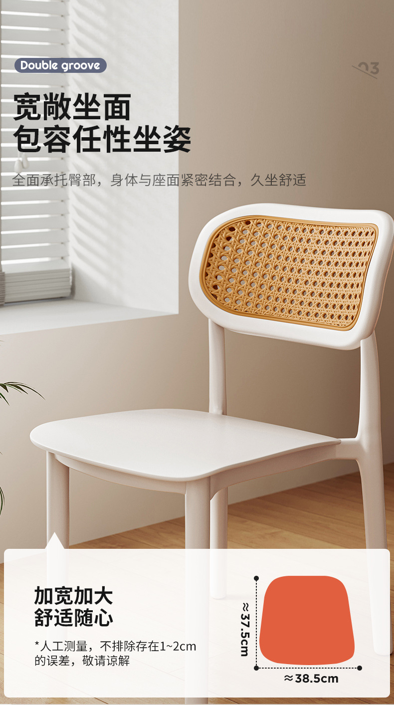 复制_北欧藤编椅子餐椅家用塑料靠背椅现代简约餐.jpg