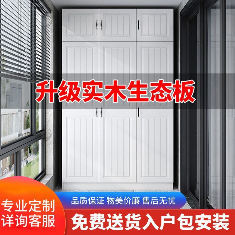 Upgraded Solid Wood European-Style Home Balcony Cabinet Storage Cabinet Large Capacity Wardrobe Shoe Cabinet Storage Factory