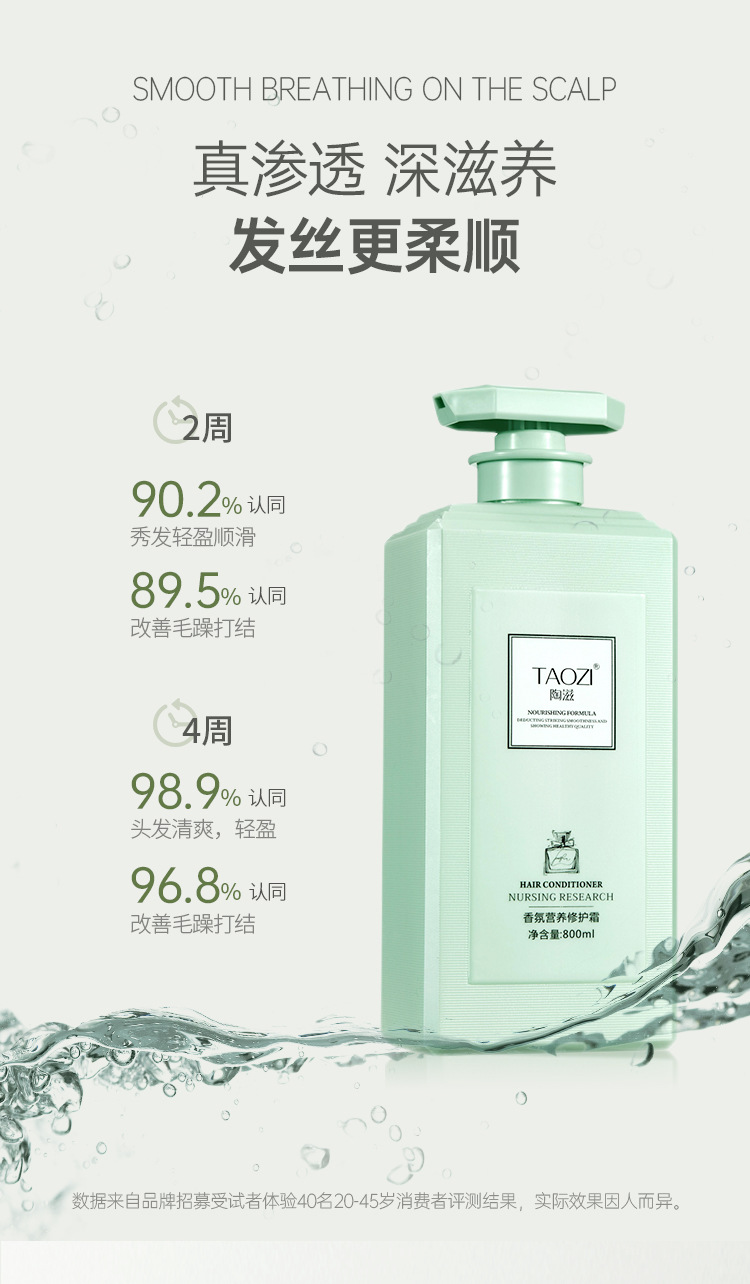 陶滋香氛精华霜_03.jpg