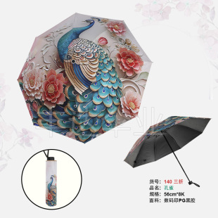 Retro Chinese Style Peacock Foldableing Sun Umbrella 8-Strand Vinyl Umbrella Summer Sunny Umbrella Sun Protection 70% off Rainproof Umbrella