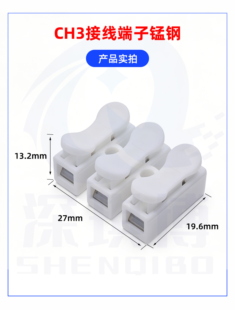 CH2 3接线端子连接器 详情4