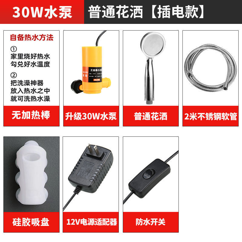 寮農村風呂アーティファクトシャワーヘッド家庭用屋外電気シャワーヘッドポータブル充電式ウォーターポンプ|undefined