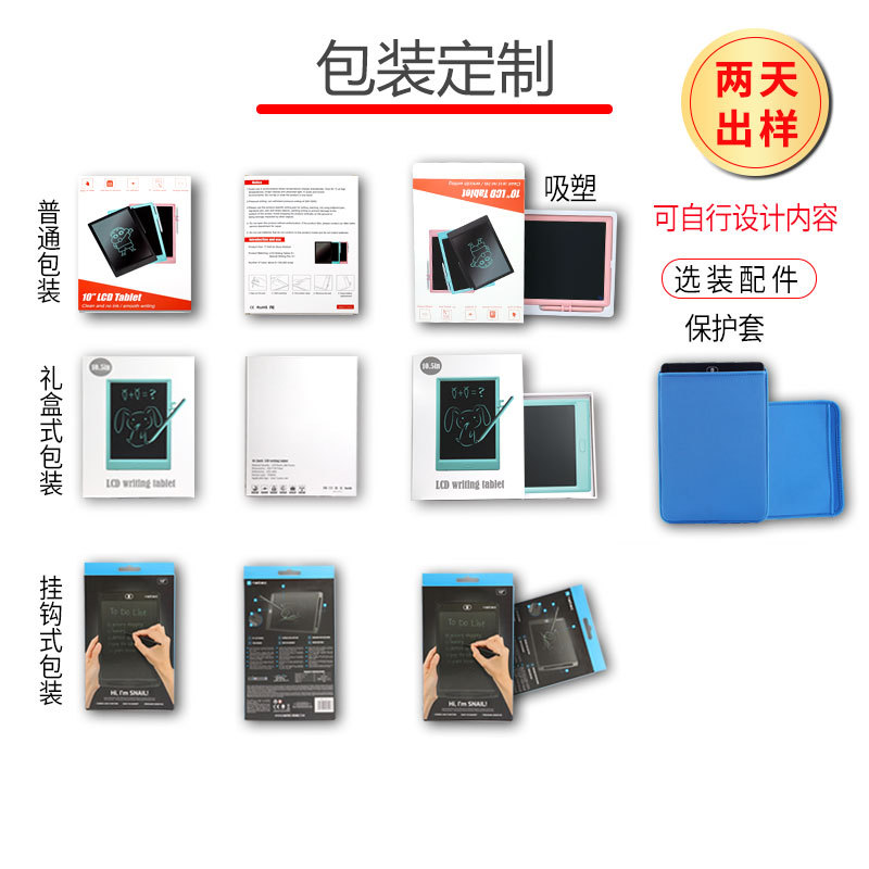 工厂定制10寸液晶写字板LCD儿童绘画彩色画板纽扣电池商务手写板