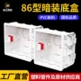冲孔定制暗装阻燃拼装盒