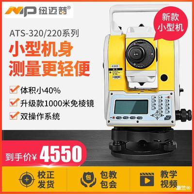 Total Station high-precision 2 seconds Prism 1000 rice 600 rice 400 Bluetooth laser engineering measure instrument