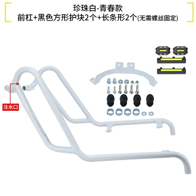 Motorcycle bumper: Electroplated Front and Rear Guard - pearl-white-front-bumper-youth-style-black-armor-set