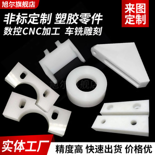 White Pp Plastic Board Hard Board Pvc Board Partition Food Grade Pork Table Pad Pe Board Wear-Resistant Nylon Board Processing