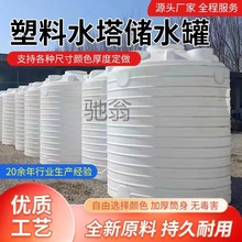 fe蓄水桶加大PE食品级水塔储水罐加厚牛筋立式大容量农用储水桶油