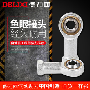 Ll Pneumatic Fisheye Joint Joint Bearing M6M8M10M14M16 Cylinder Piston Rod End Connection