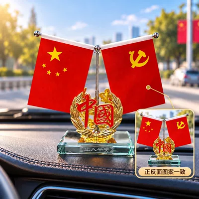 National Day Double-Sided Five-Pointed Car ornaments - double-sided-china-anti-slip-mat-red-flag