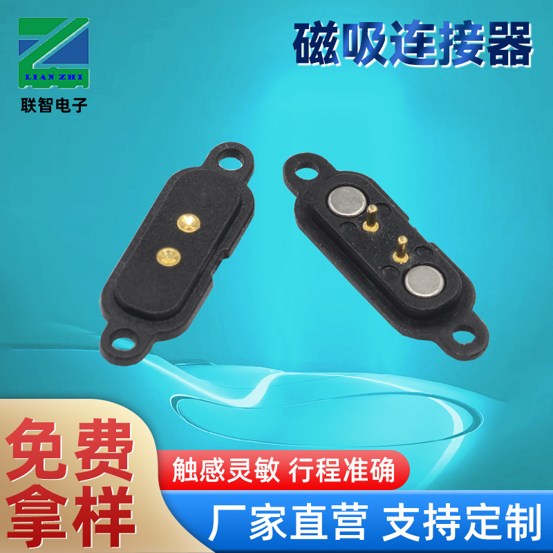 2.8 pitch 2P magnetic attractive female connector charging cable 2PIN juice cup smart watch magnetic data cable 2.8 pitch 2P magnetic attractive female connector charging cable 2PIN juice cup smart watch magnetic data cable