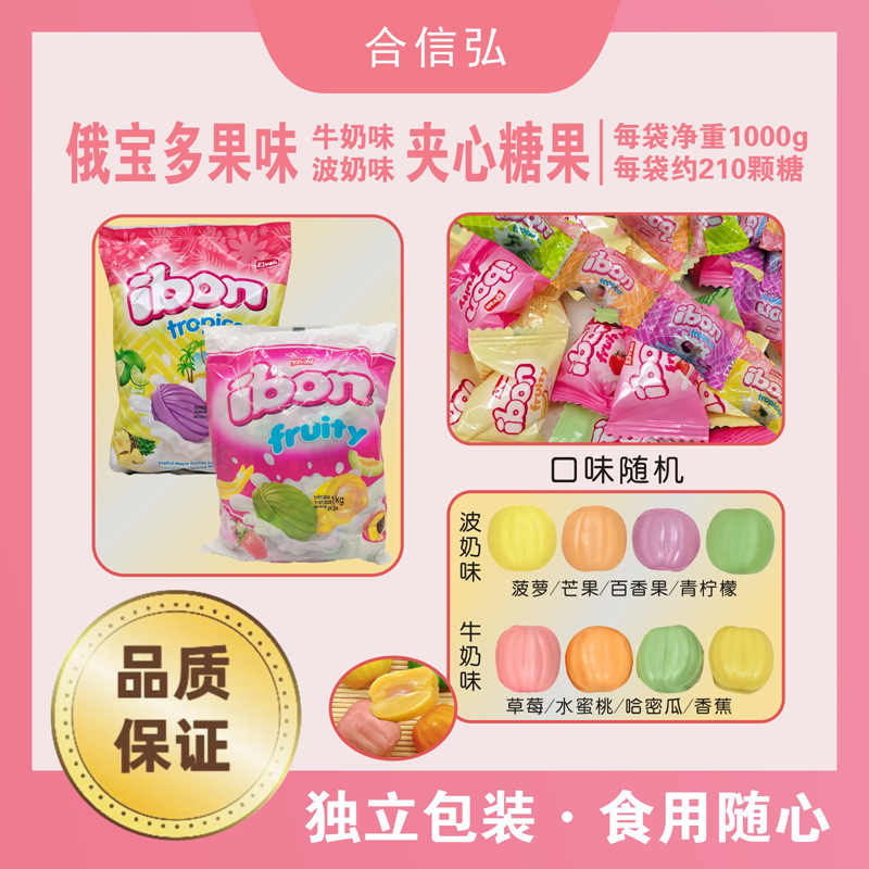 Elvan土耳其进口俄宝多果味牛奶味夹心糖果含糖零食水果糖多口味