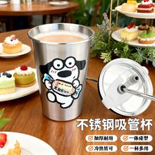 不锈钢吸管杯不锈钢啤酒杯商用吸管冷饮咖啡杯家用随手杯果汁杯