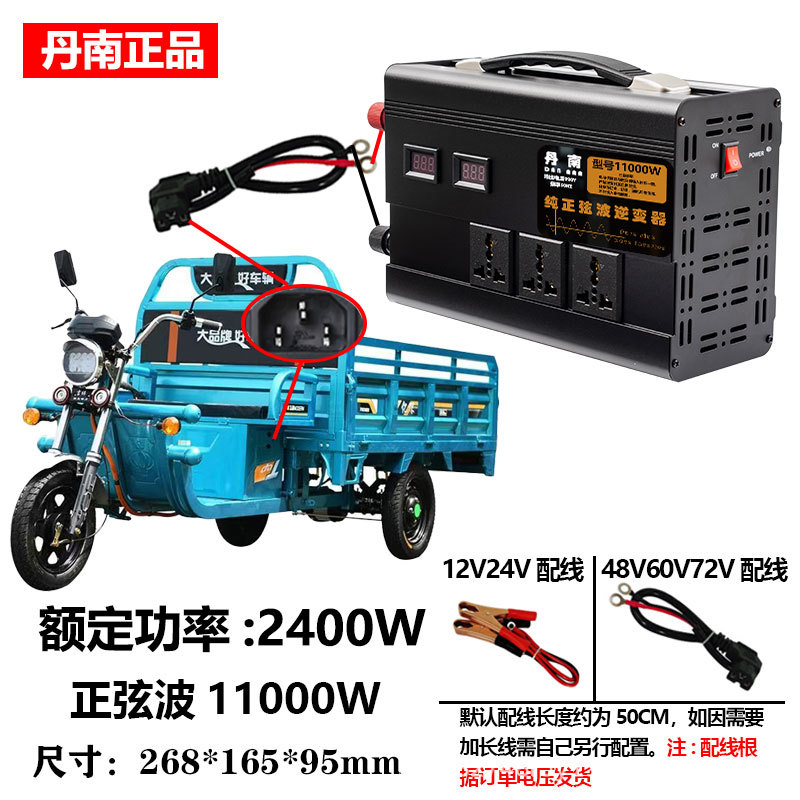 Puesto inversor universal de tres presiones 48V60V72V convertidor universal de 12V a 220V congelador caja de luz máquina de conieve