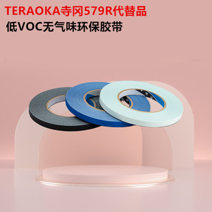 TERAOKA��579S����Ʒ��VOC�͚�ζ���᲼�^���z��늾�·�����^��