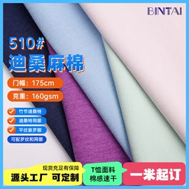 汗布;其他针织面料;绒布