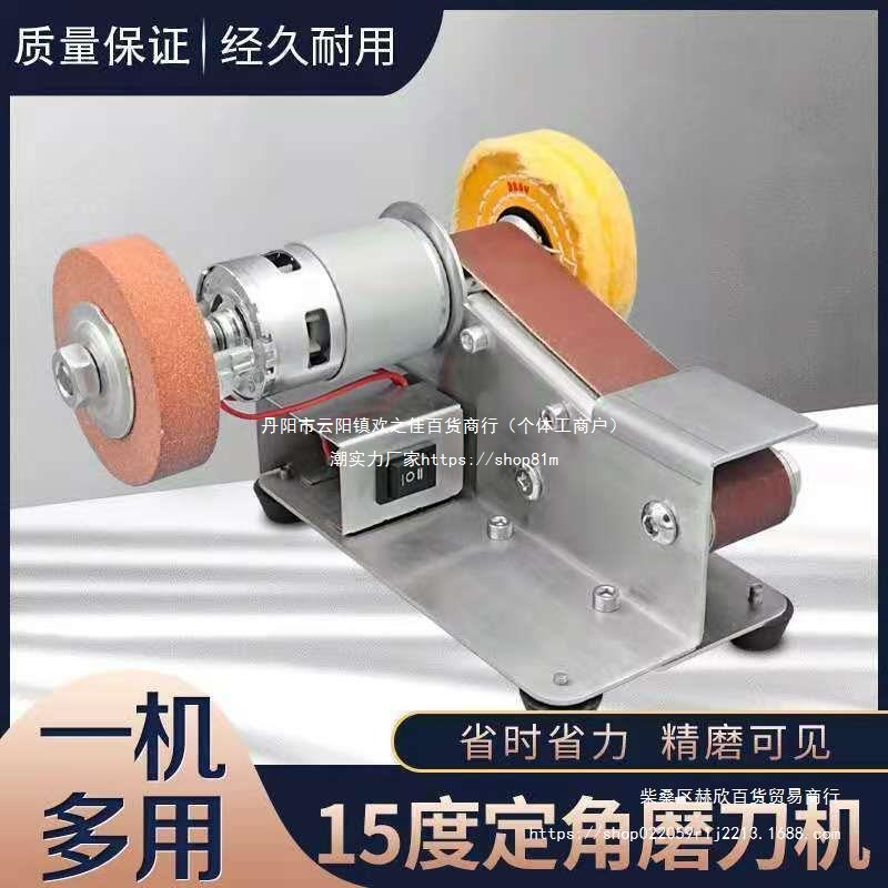微型15度多功能小型迷你电动砂带机DIY抛光机木工打磨磨刀开刃