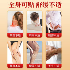 Baiyunshan Huacheng ginger patch, hot compress, moxibustion, cervical spine, knee, lumbar spine, turmeric notoginseng patch, plaster patch