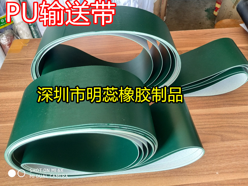 厚度0.8/1.5/2.0MM PU墨绿色输送带平面皮带流水线皮带耐油耐腐蚀