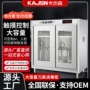 厨房酒店智能定制消毒柜