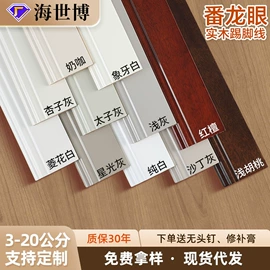 踢脚线、板;护墙板