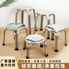 多规格不锈钢四角凳子家用圆凳现代简约可以叠放餐厅地摊椅子