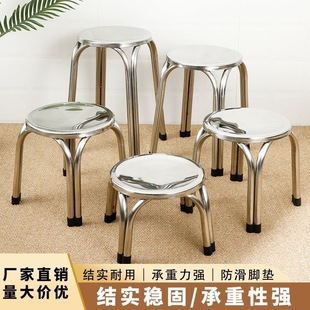 Multi-Specification Stainless Steel Four-Legged Stool, Household Round Stool, Modern and Simple, Can Be Stacked, Restaurant Stall Chair