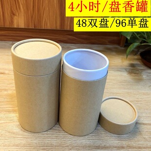 48 double disc 96 single disc blank kraft paper disc incense paper jar 4 hours incense tube kraft paper blank jar