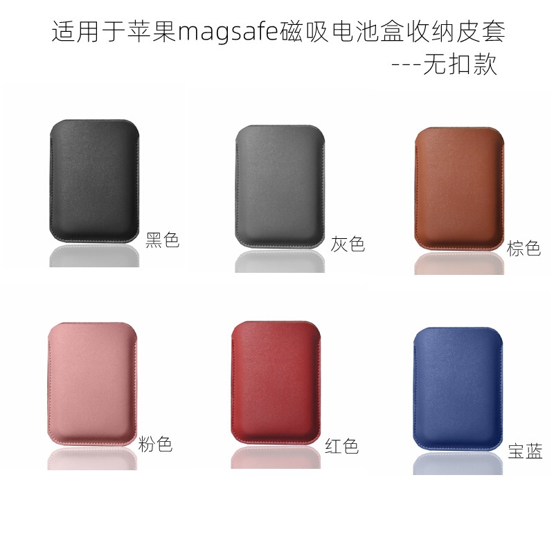 Applicable to Apple magsafe External Charging Treasure Storage Leather case for iPhone13 magsafe Protective case